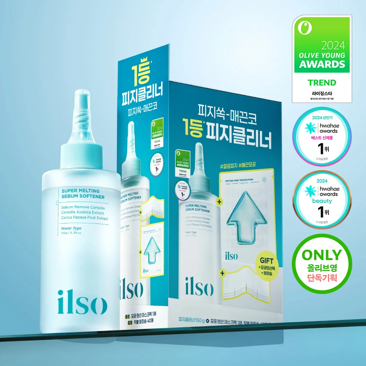 Ilso - Super Melting Sebum Softener 150g + 40pcs Cotton Pad