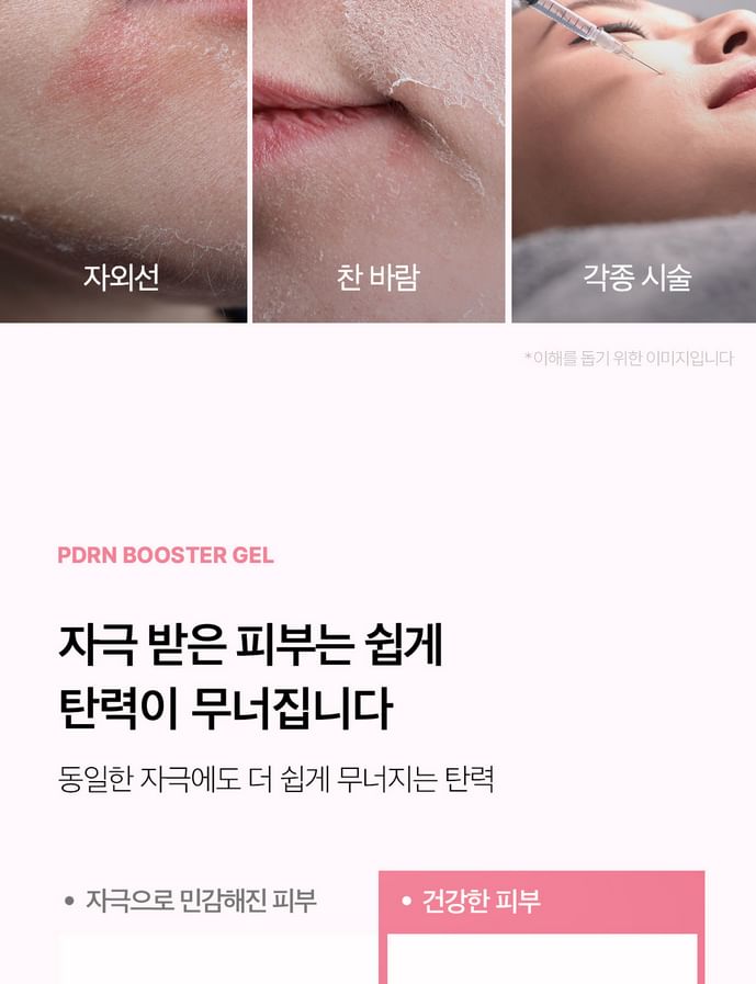 Medicube AGE R PDRN Booster Gel